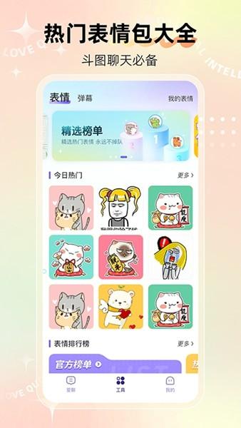 河马输入法app 官方安卓版v1.2.4 官方安卓版v1.2.4