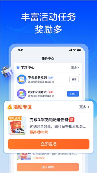 货拉拉专送司机app 安卓版v3.1.68