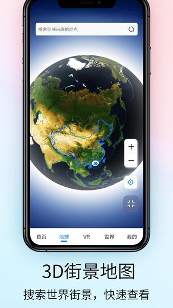 奥维3D高清实景地图 安卓版v4.0 安卓版v4.0