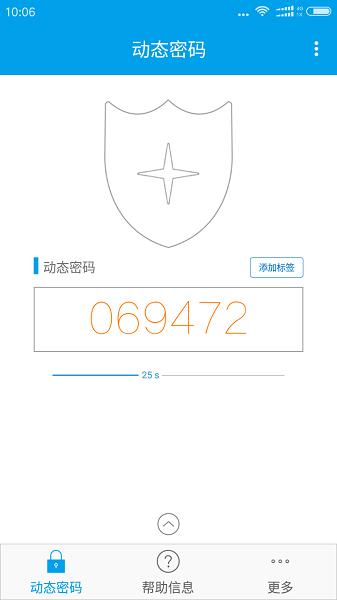 宁盾令牌 安卓版v4.5.2 安卓版v4.5.2