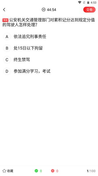 阳光学车APP图片6