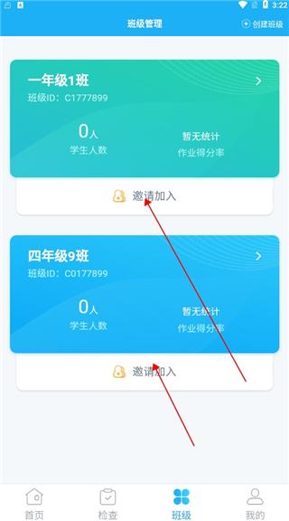 E听说教师端图片11