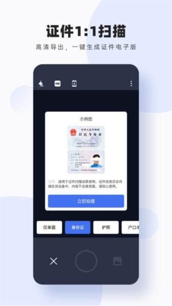 图片扫描转字app 安卓版v3.7.9 安卓版v3.7.9
