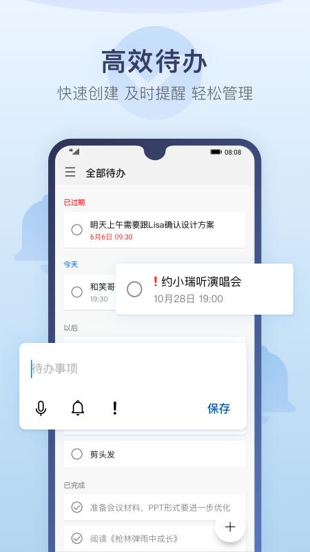 华为备忘录 安卓版v12.1.1.320 安卓版v12.1.1.320