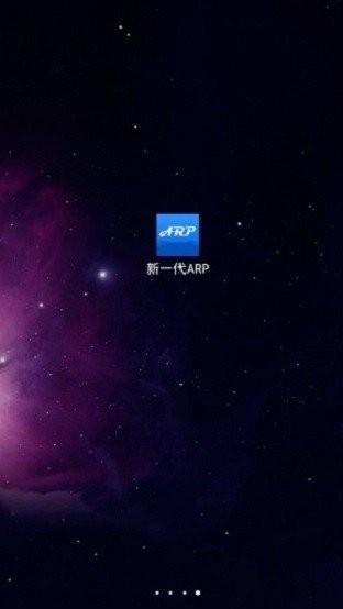 新一代ARP图片