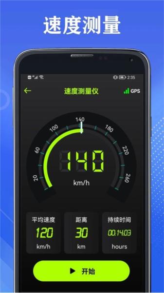 3D地球地图软件 安卓版v2.3
