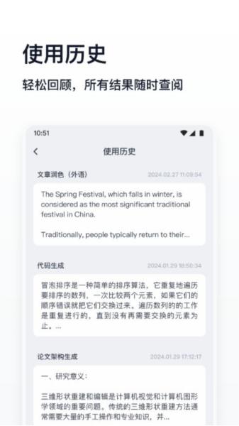 万能生成器app 安卓版v1.4.10 安卓版v1.4.10