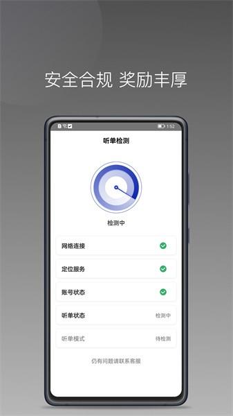明智出行app 安卓版v1.24.2 安卓版v1.24.2