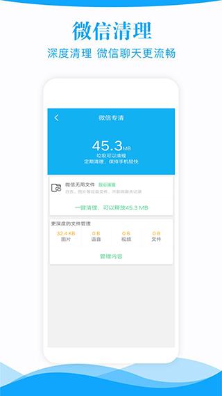 手机管家一键清理 安卓版v1.96 安卓版v1.96
