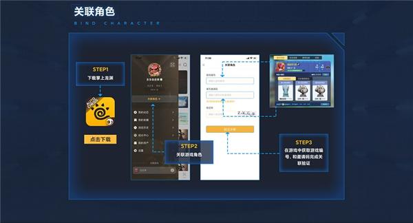 掌上龙渊APP图片3