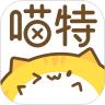 喵特app