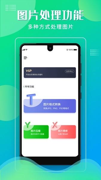 格式化工厂 官方中文版v1.2.5 官方中文版v1.2.5