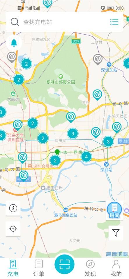 顺易充 安卓最新版v5.2.0