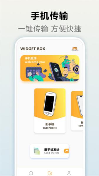 灵动岛小组件 安卓版v1.8 安卓版v1.8