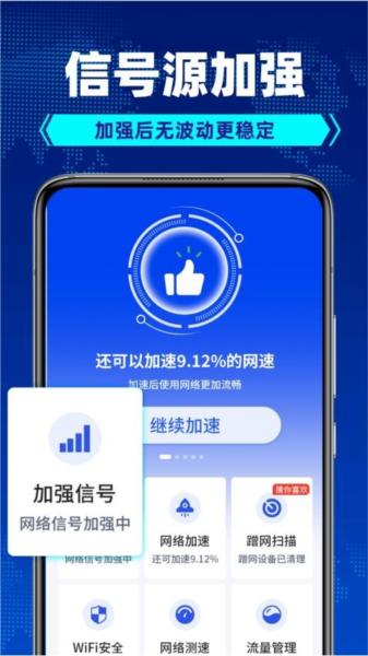 WiFi钥匙每日连 安卓版v3.1.5 安卓版v3.1.5