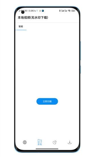 下载工具箱永久免费版 安卓版v3.8 安卓版v3.8