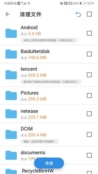 XB清理器 安卓版vBac2o2o 11.2.2 11.2.2