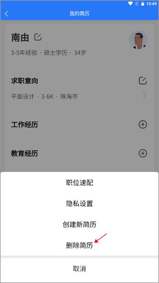 淮南人才网app图片13