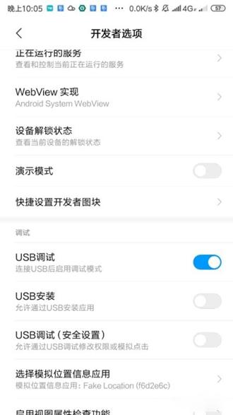 Fake Location去升级破解版 v1.2.0.6 v1.2.0.6