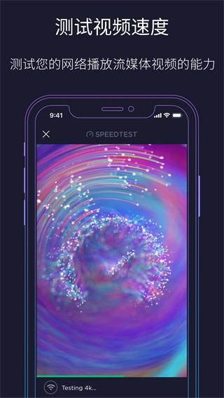 Speedtest 2024最新版本v5.4.13 2024最新版本v5.4.13