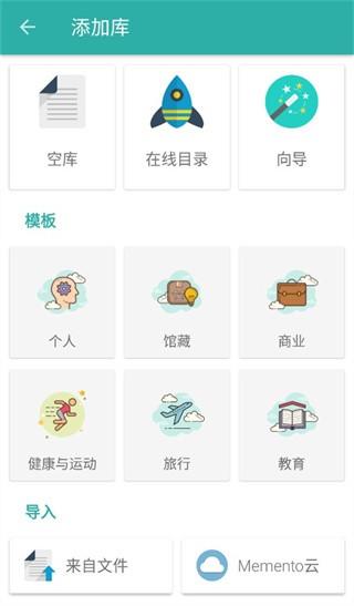 Memento数据库服务器软件 安卓版v5.4.3 安卓版v5.4.3