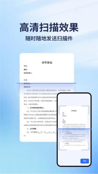 云朵扫描王 安卓版v1.3.8 安卓版v1.3.8