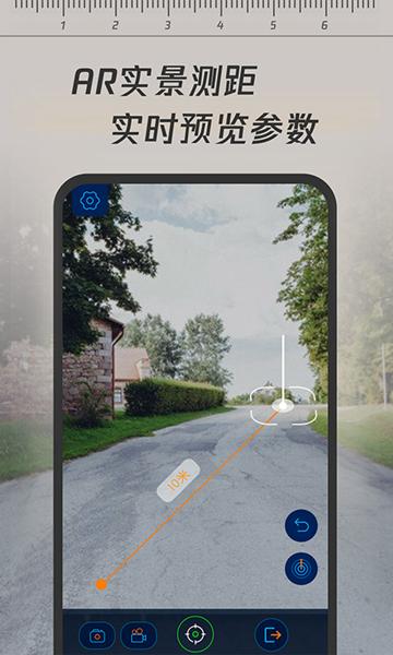 一键测距仪 安卓版v1.4.0 安卓版v1.4.0