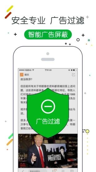 w浏览器app 安卓版v3.2.5 安卓版v3.2.5