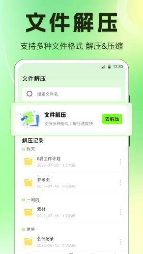 闪电手机搬家 安卓最新版v5.6.0925 安卓最新版v5.6.0925