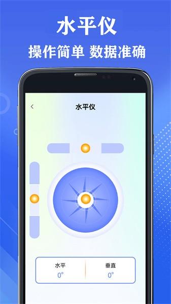 全能测量王 安卓版v1.3 安卓版v1.3