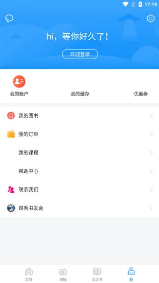 昂秀外语 安卓版v3.3.4