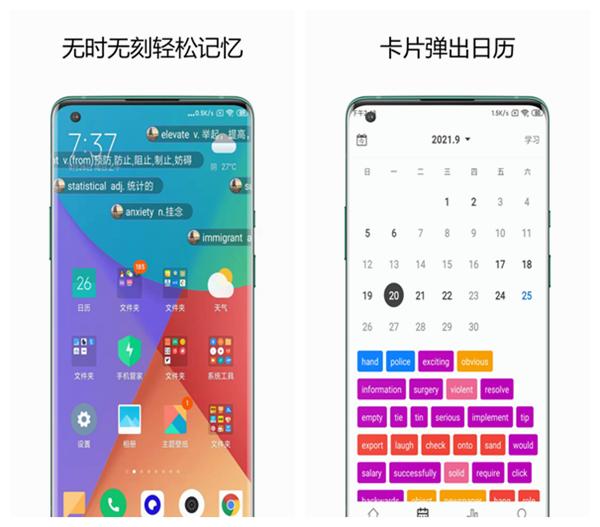 弹幕记忆app图片1