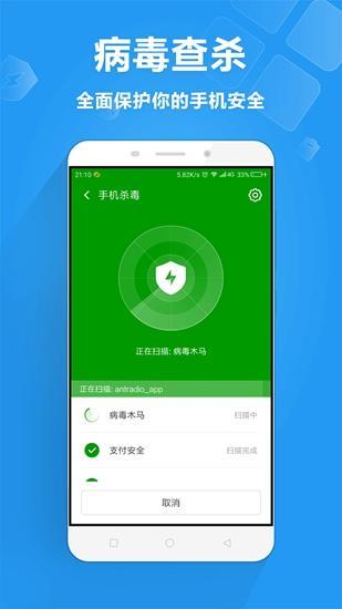 360手机卫士app 官方版v8.9.9 官方版v8.9.9