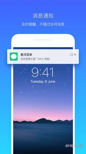 悬浮菜单app 安卓版v7.4.3 安卓版v7.4.3