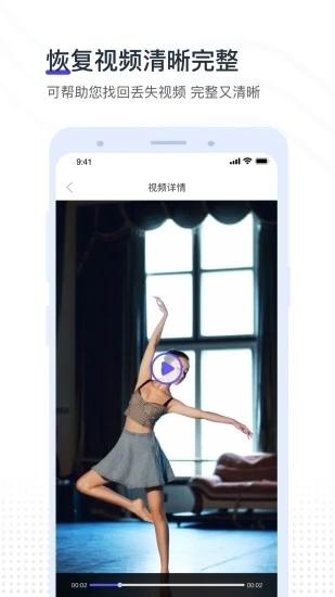 视频照片恢复软件免费版 安卓版v2.3.1 安卓版v2.3.1