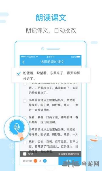 一米阅读老师app宣传图