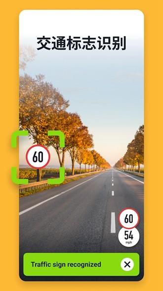 Sygic地图 安卓最新版v24.5.2-2345 安卓最新版v24.5.2-2345