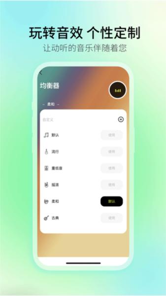 picun耳机 安卓版v3.7.1 安卓版v3.7.1