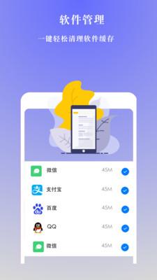 闪电手机管家极速版 安卓版v3.9.2 安卓版v3.9.2