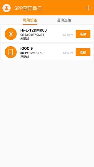 spp蓝牙串口助手app 手机版v1.5.5 手机版v1.5.5