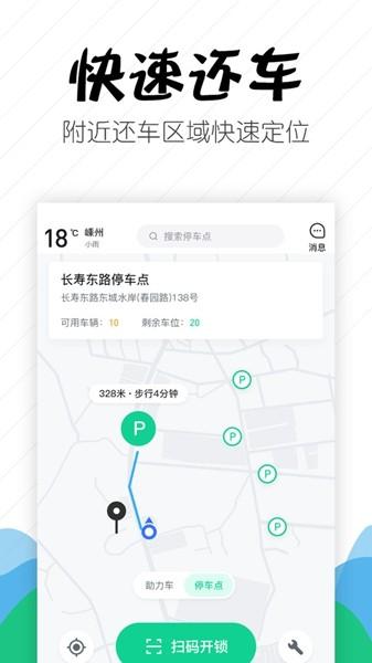 嵊州城市通 安卓版v2.2.5
