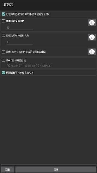 MCT门禁卡 安卓最新版v4.2.3 安卓最新版v4.2.3