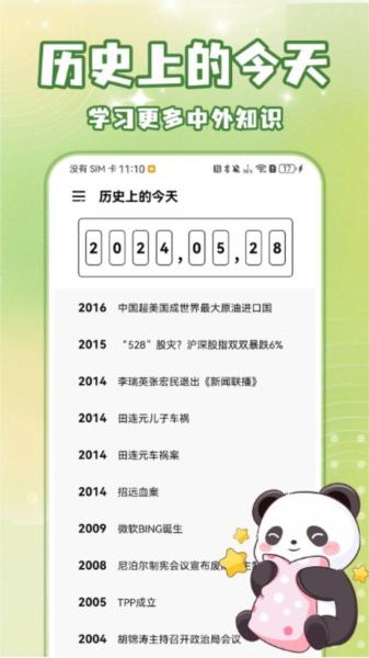 倒数纪念日days app 安卓版v1.0.9 安卓版v1.0.9