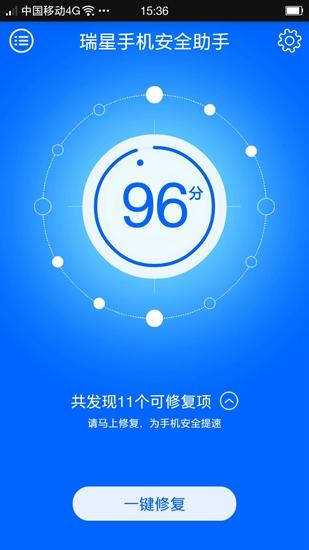 瑞星手机安全软件 绿色版v1.0 绿色版v1.0