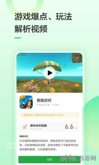 豌豆荚手机助手 官方安卓版v8.3.4.0