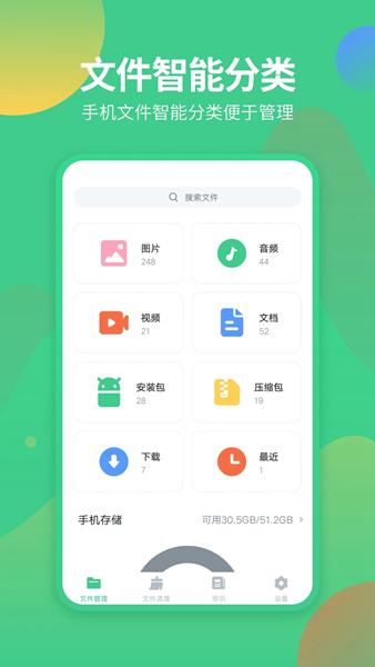 文件管理专家 安卓版v1.2.5 安卓版v1.2.5