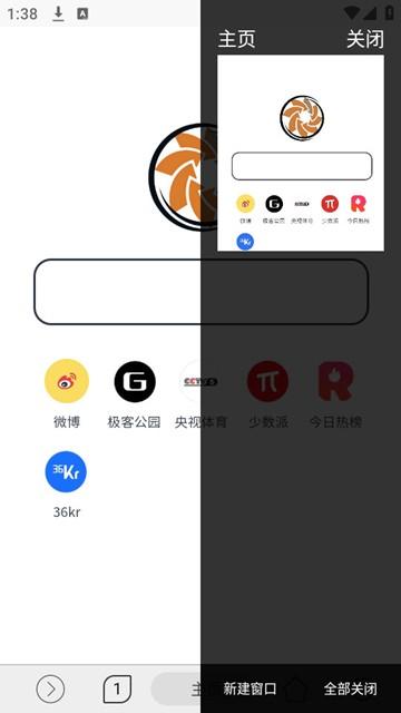 灵汐浏览器 安卓最新版v1.1.0 安卓最新版v1.1.0