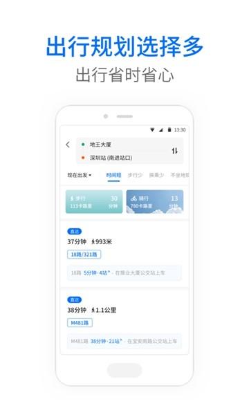 车来了公交大字版 手机版v1.73.0 手机版v1.73.0