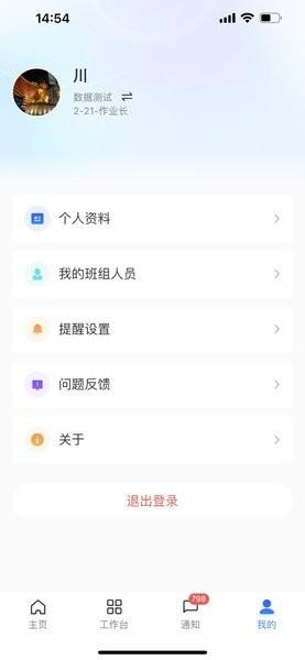 华锐智维官方版 安卓版v1.0.4 安卓版v1.0.4