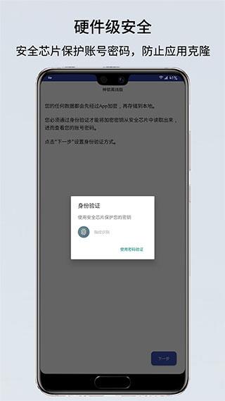 神锁离线版 安卓版v2024.03 安卓版v2024.03